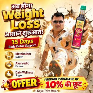 Kaya Trim Ras:  Best Ayurvedic Weight Loss Drink Without Side Effects