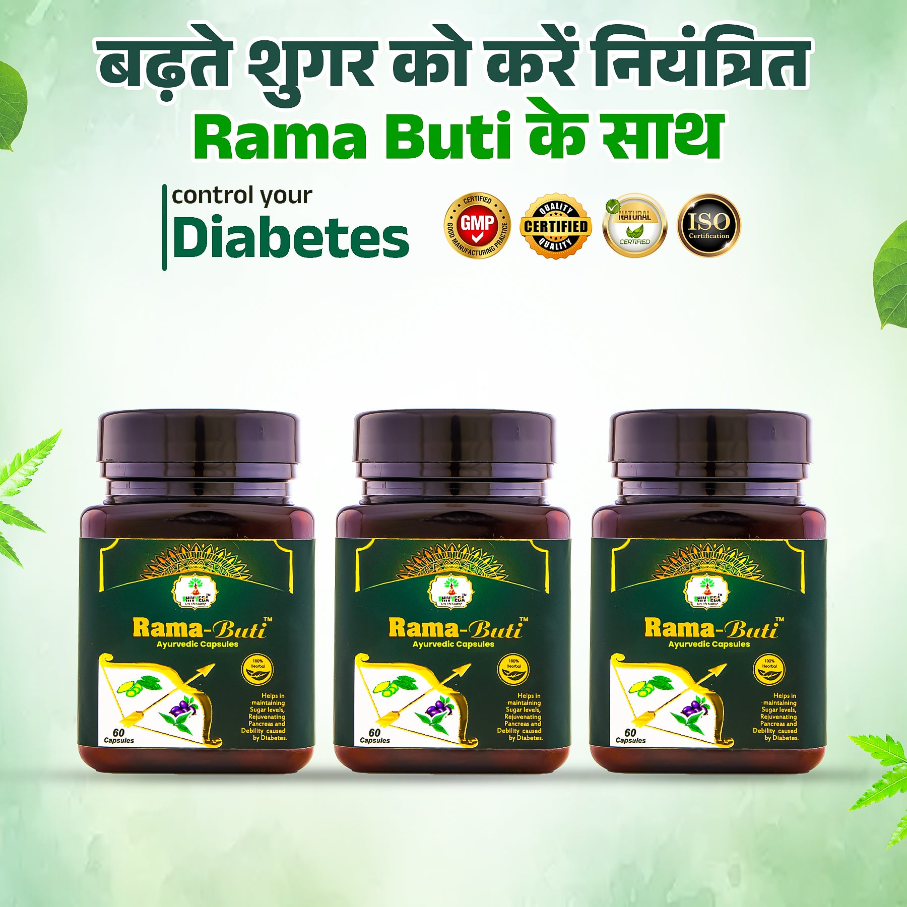 This herbal diabetes care capsule contains antioxidants such as Amla