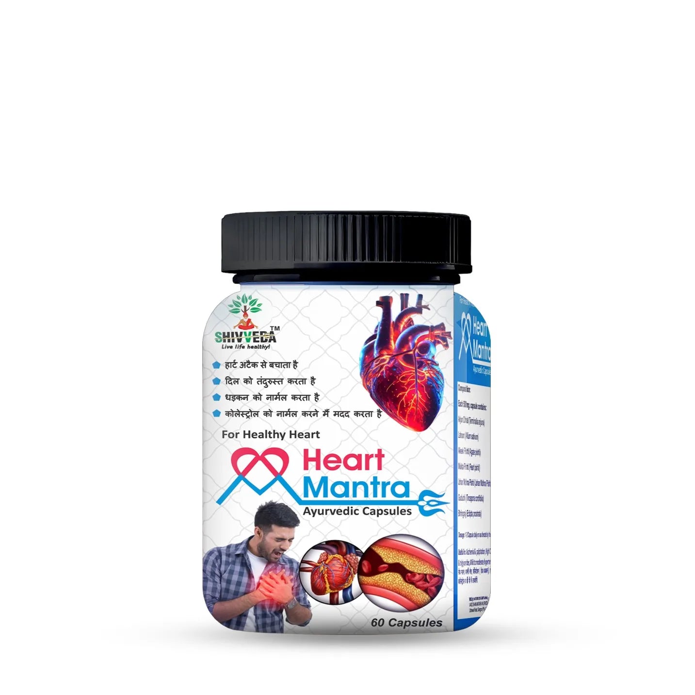 Shivveda Heart Mantra Capsules: Ayurvedic Formula for Complete Heart Wellness