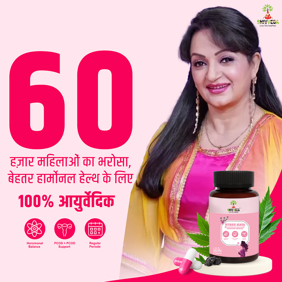Relief from PCOD PCOS, Hormonal balance, Period pain relief SHIVVEDA STREE KAYA Capsules