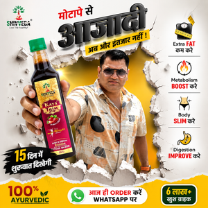 Kaya Trim Ras:  Best Ayurvedic Weight Loss Drink Without Side Effects