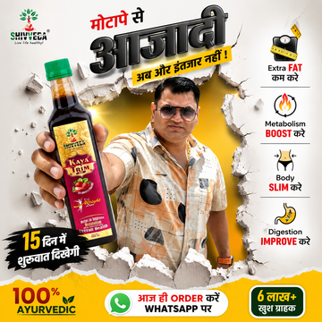 Kaya Trim Ras:  Best Ayurvedic Weight Loss Drink Without Side Effects