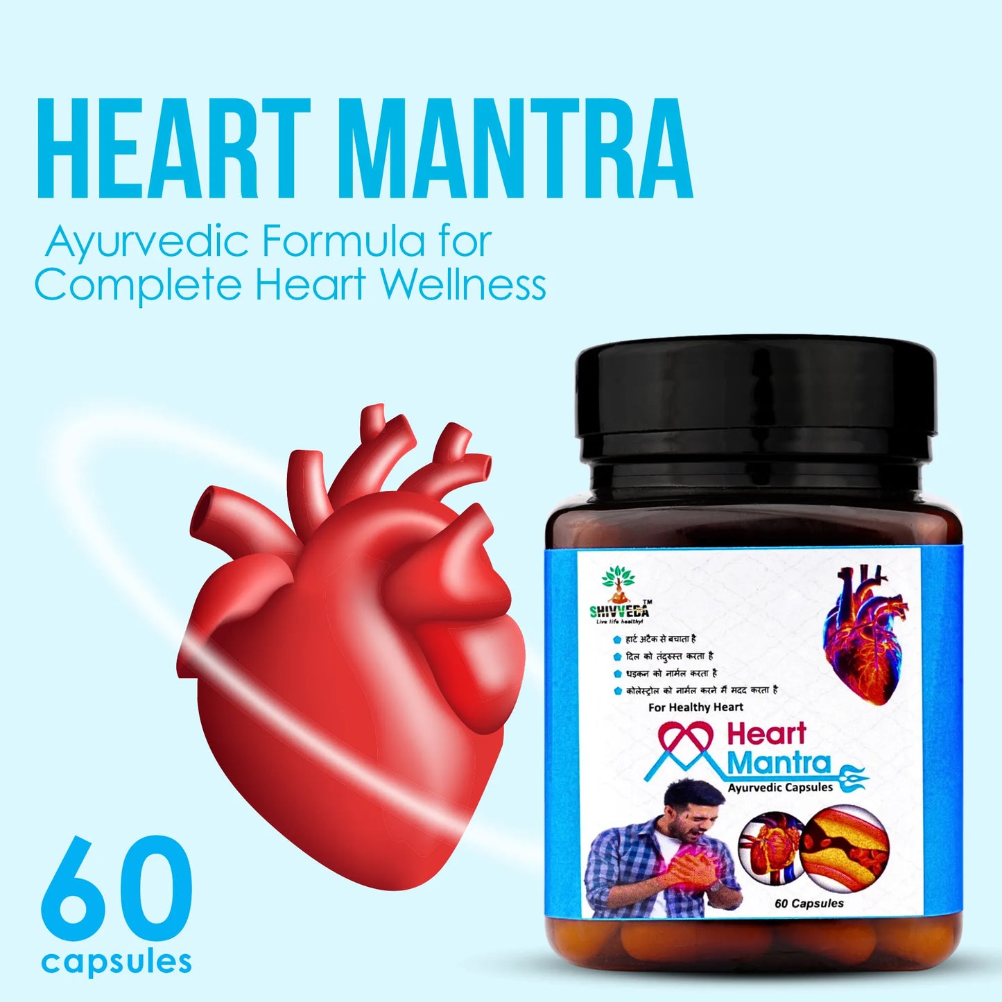Shivveda Heart Mantra Capsules: Ayurvedic Formula for Complete Heart Wellness